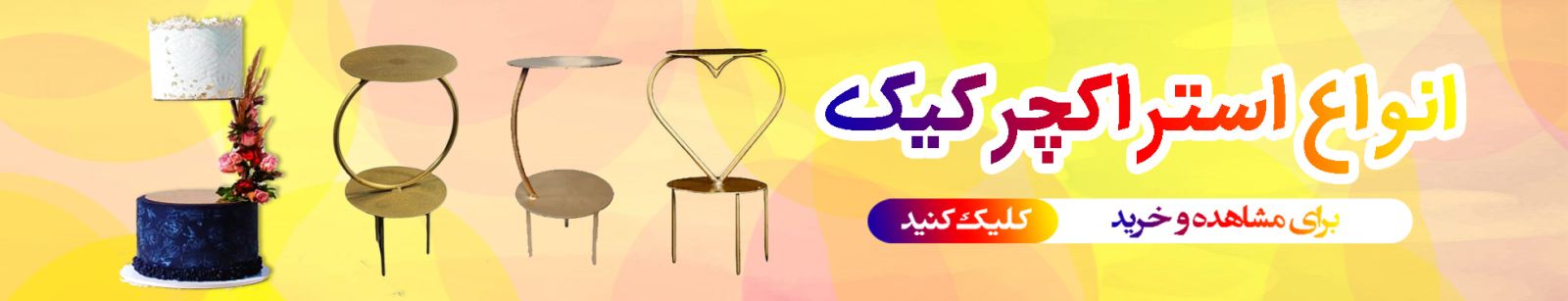 استراکچر