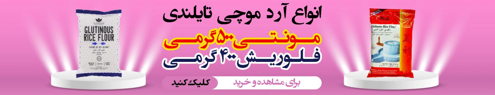 موچی