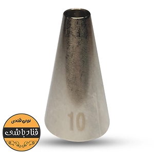 ماسوره 10