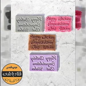 مولد هپی happy birthday