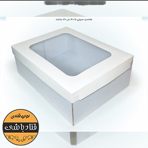 جعبه کیک 30.5در40.5 ارتفاع 14.5