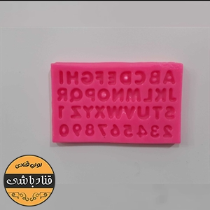 مولد حروف و عدد ریز