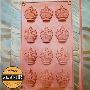 قالب شکلات طرح تاج12عددی