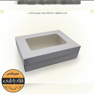جعبه شیرینی و فینگرفود 26در36