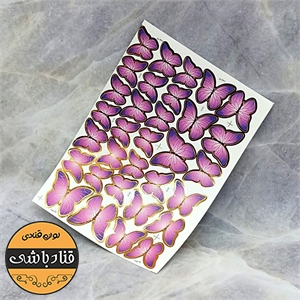 پروانه تزیینی بنفش