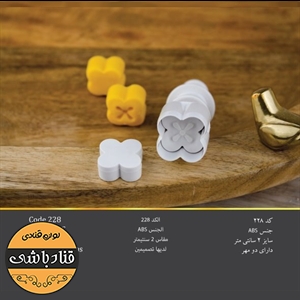 کاتر فشاری چهار پر نخودچی