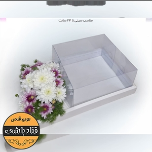 جعبه طلقی کیک و گل بزرگ26*37 