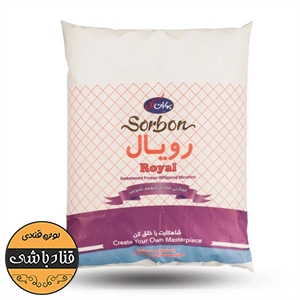 خامه رویال 5 کیلویی یلدایی