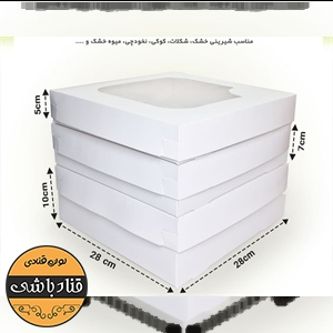 جعبه شیرینی 28در28 ارتفاع 10