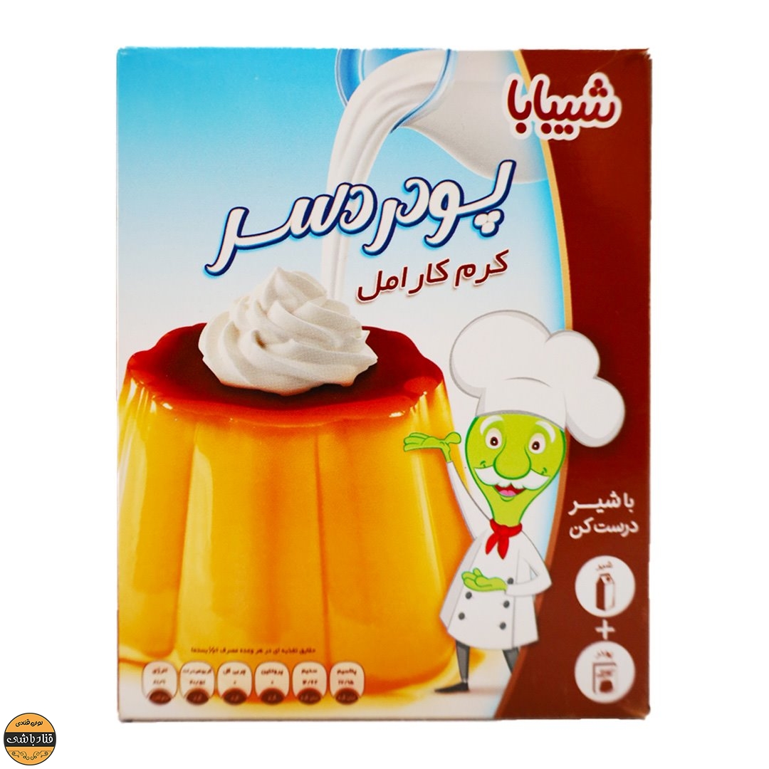 تصویر پودر کرم کارامل شیبابا 