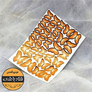 پروانه تزیینی نارنجی