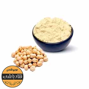آرد نخودچه اعلاء آردینه