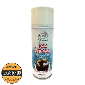 اسپری یخ ترک