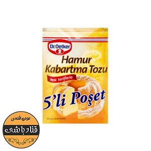 بکینگ پودر اوتکر 5 عددی