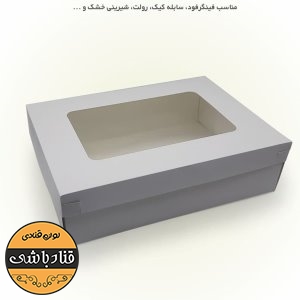 جعبه 31 در 41شیرینی و فینگرفود