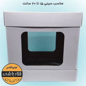 جعبه کیک ابعاد20*20فانتزی