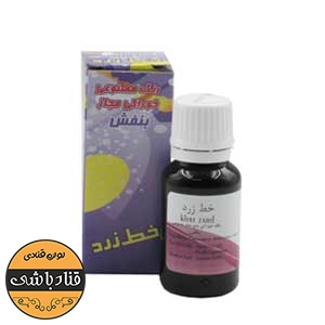 رنگ قطره ای بنفش خط زرد