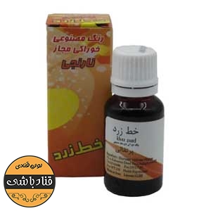 رنگ قطره ای نارنجی خط زرد