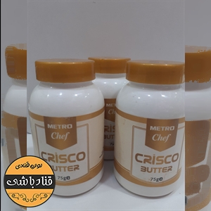 روغن کریسکو metro chef