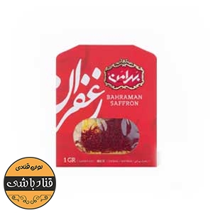 زعفران 1گرمی بهرامن