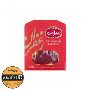 زعفران 2گرمی بهرامن
