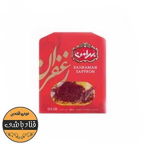 زعفران0.5گرمی بهرامن