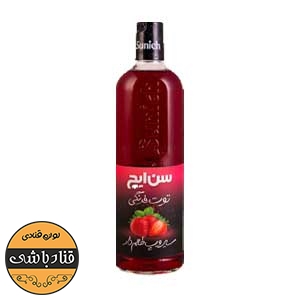 سیروپ توت فرنگی سن ایچ