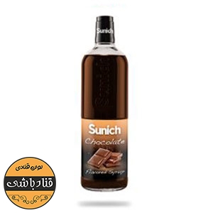 سیروپ شکلات سن ایچ