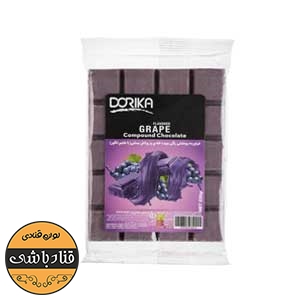شکلات با طعم انگور220گرمی