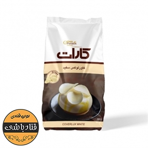 شکلات سکه ای سفید کارات