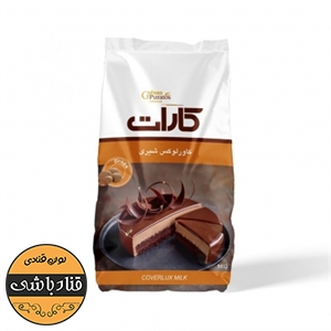 شکلات سکه ای شیری کارات