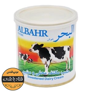 شیرعسل البحر
