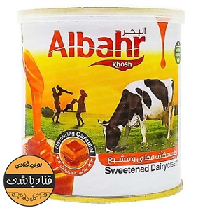شیرعسل کاراملی البحر