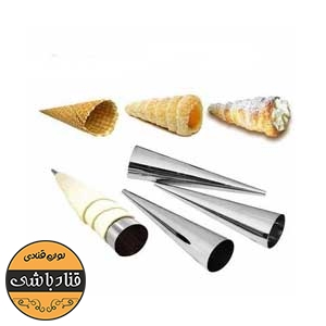 قالب استیل مخروطی