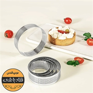 قالب رینگ تارت دایره 8سانتی
