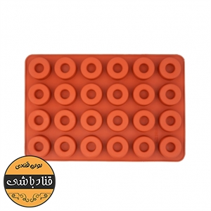 قالب ساوارین گرد 24 خانه