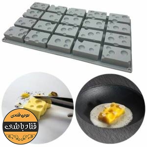قالب سیلیکونی پنیر