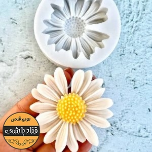 قالب سیلیکونی گل مارگاریت