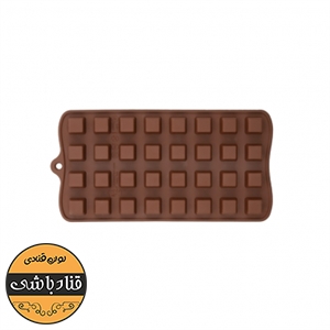قالب شکلات حبه ای