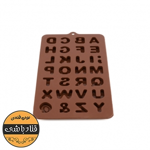 قالب شکلات حروف لاتین