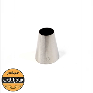 ماسوره18