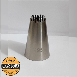 ماسوره195