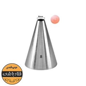 ماسوره8