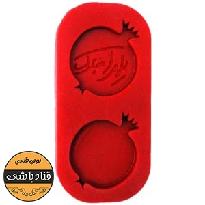 مولد انار