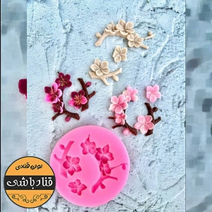 مولد شاخه و شکوفه