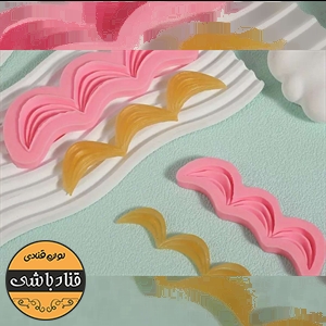 مولد والن پرده
