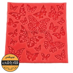 مولد پروانه ای