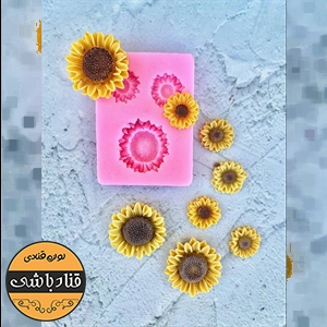 مولد گل افتاب کوچک