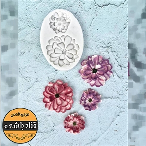 مولد گل همیشه بهار
