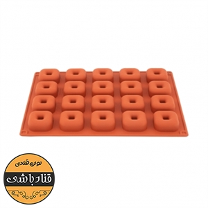 مینی ساوارین مربع 20 خانه